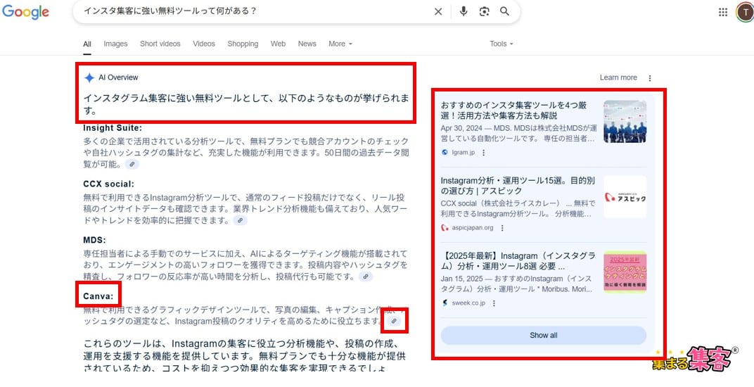 GEO（生成エンジン最適化）とは何か？AI Overvew