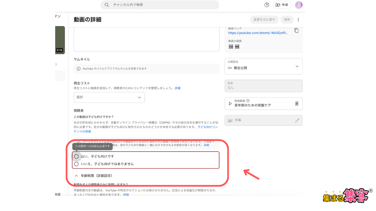 パソコンYouTubeアプリで関連動画をつける方法⑥