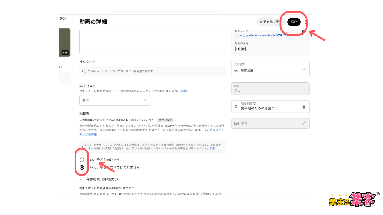 パソコンYouTubeアプリで関連動画をつける方法⑦