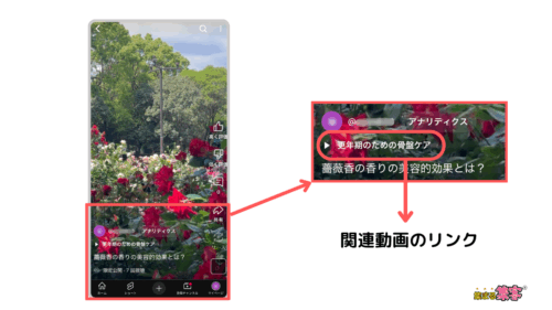 YouTube Studioで関連動画を付ける方法⑦