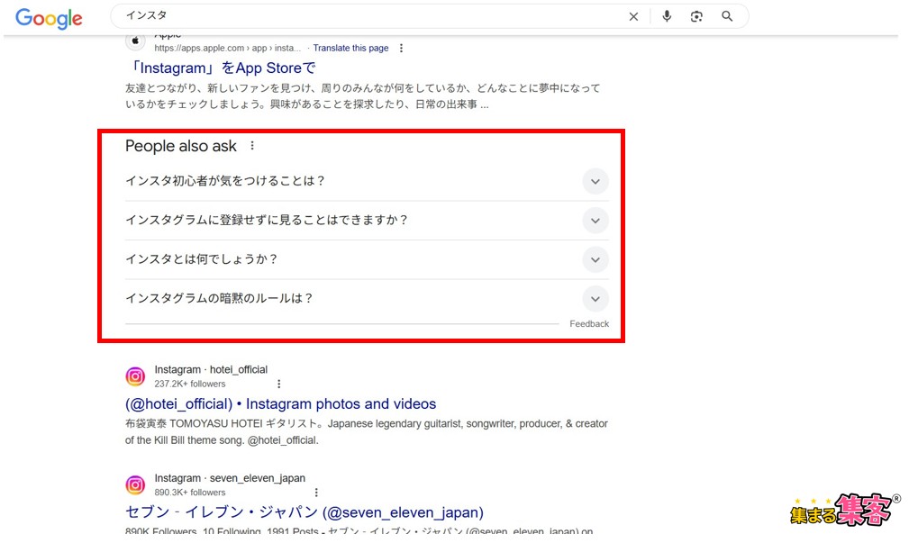 ロングテールキーワードの探し方は？ツールを使うPeople Also Ask