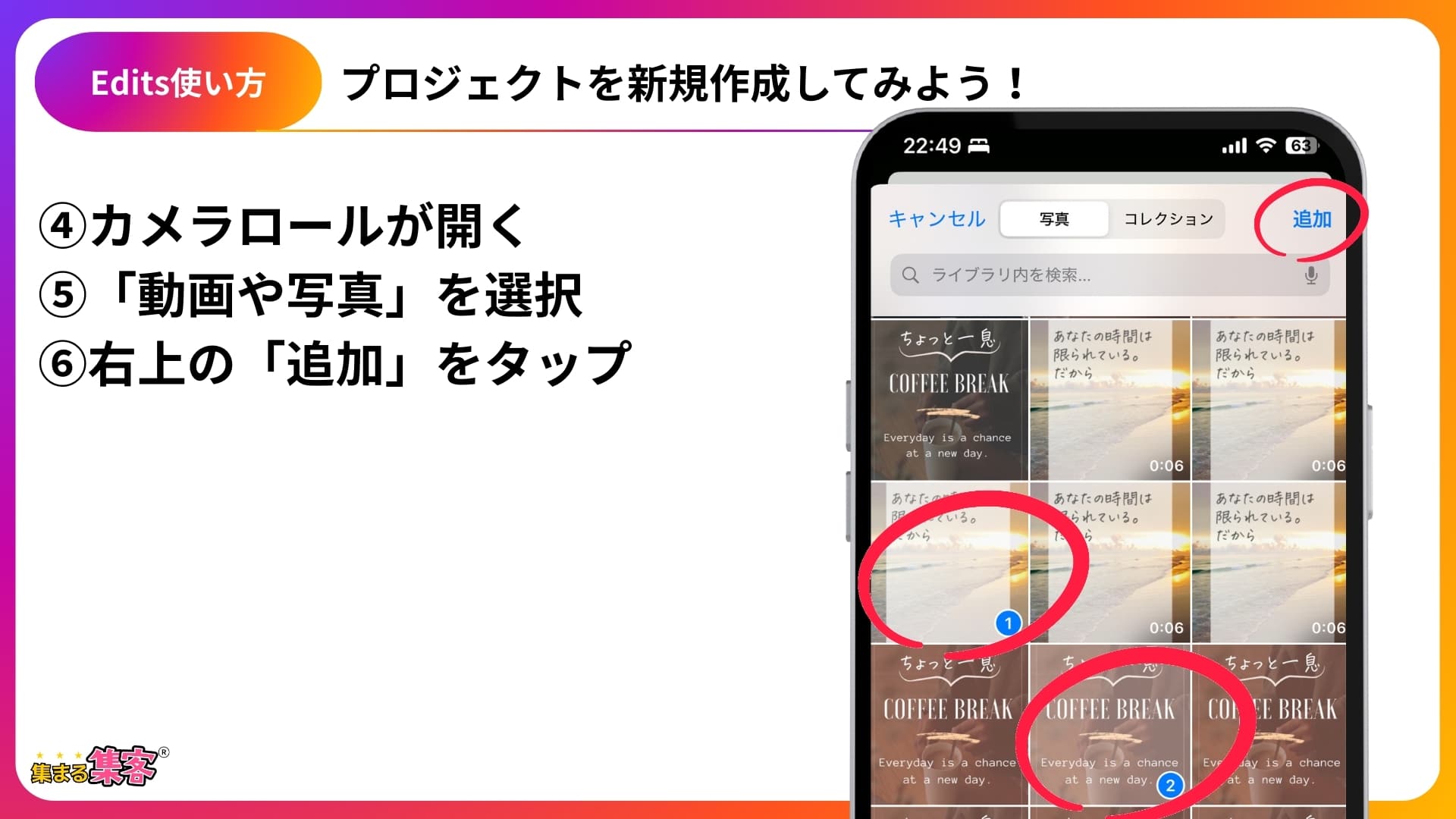Editsアプリプロジェクト作成（新規作成）手順画面ーSTEP2