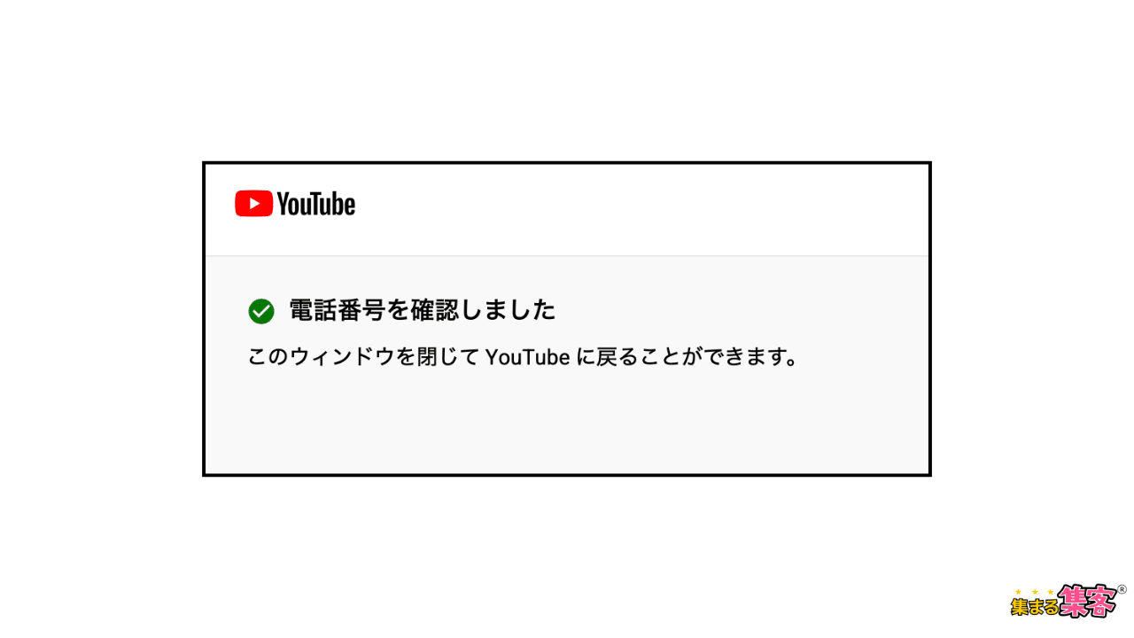 YouTube概要欄のリンクが青くならない解決法10