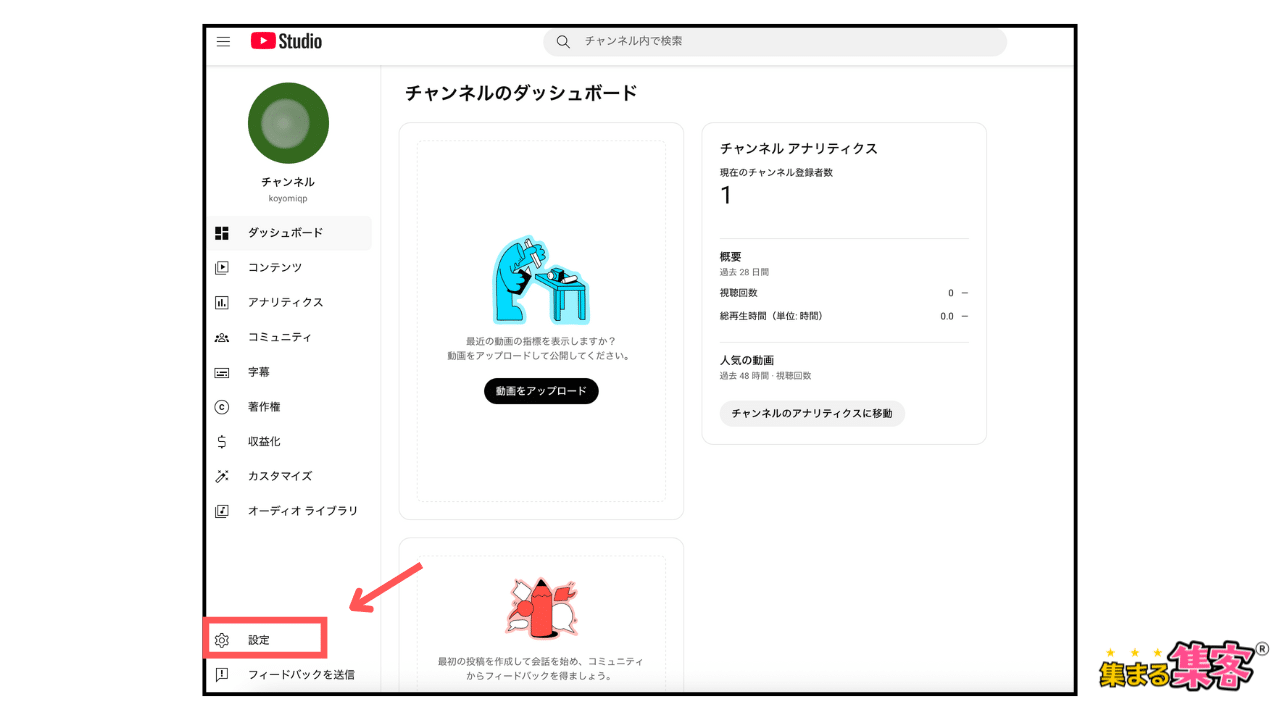 YouTube概要欄のリンクが青くならない解決法２