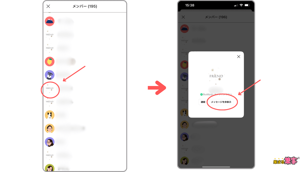 LINE オープンチャットに入るとどうなる？16-2