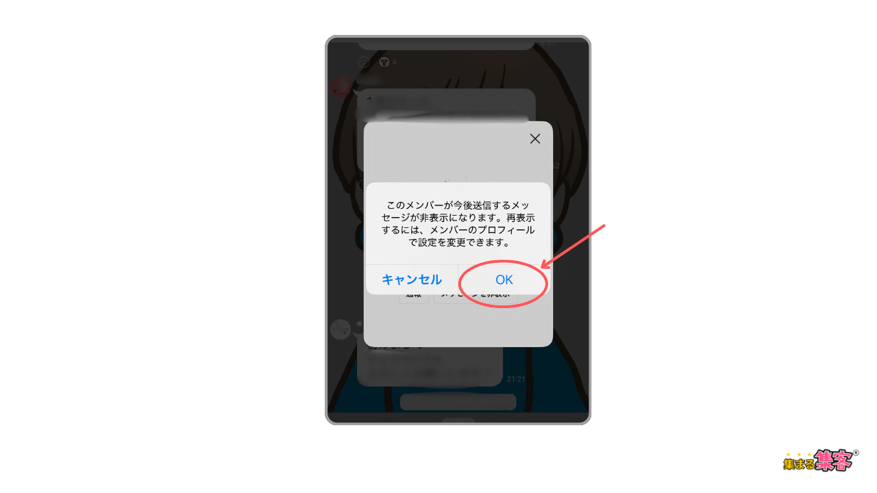 LINE オープンチャットに入るとどうなる？17