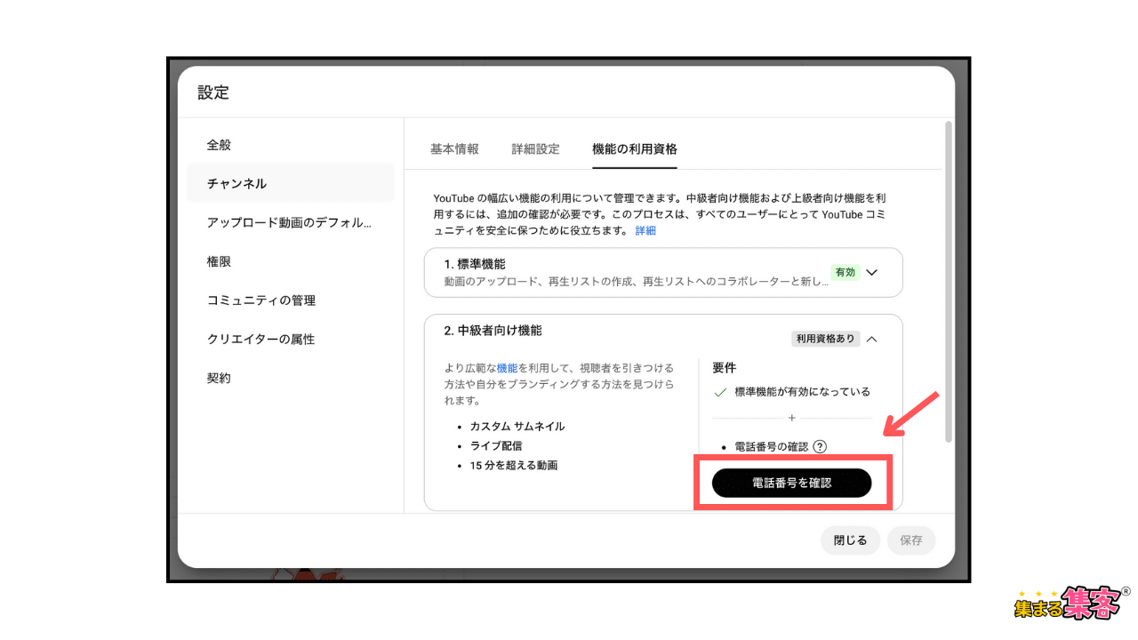 YouTube概要欄のリンクが青くならない解決法6
