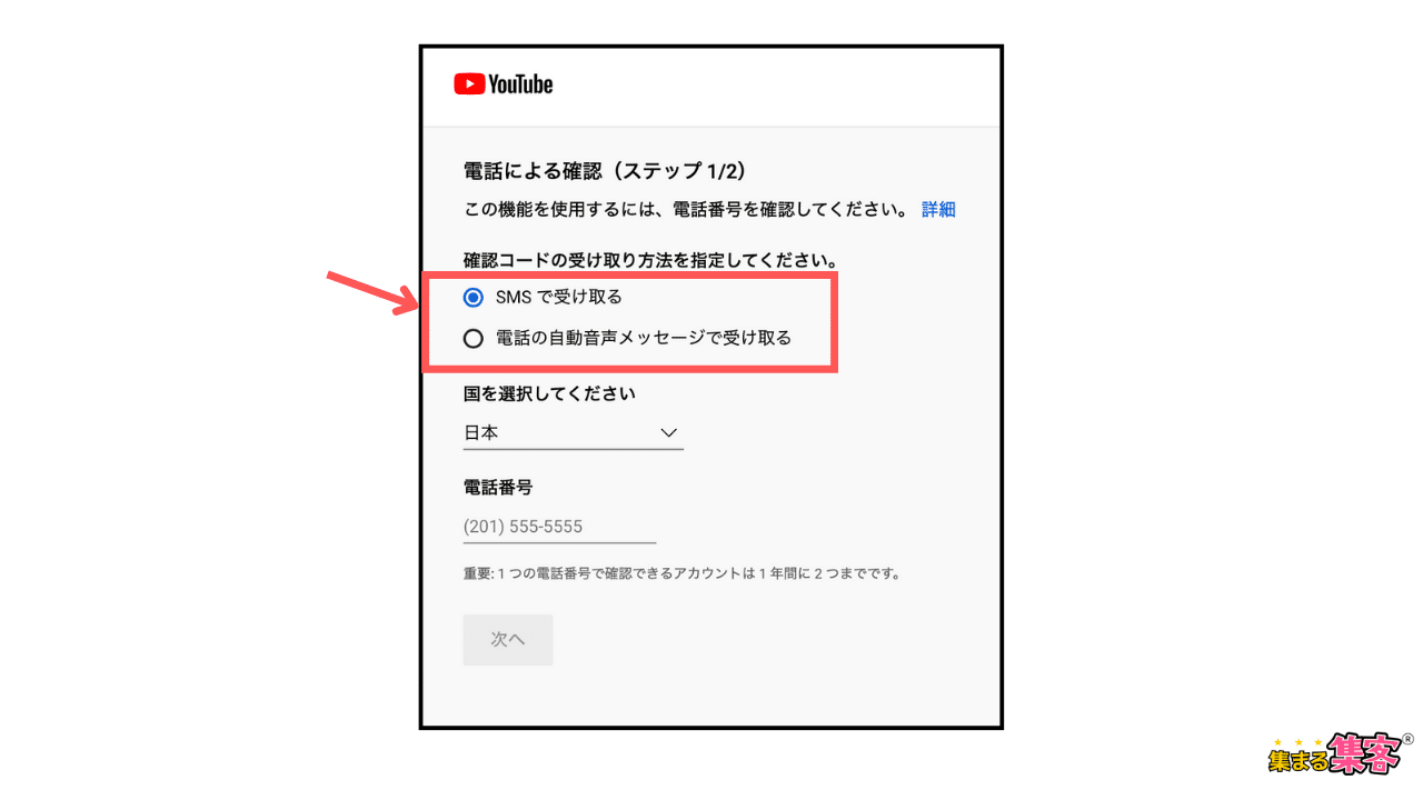 YouTube概要欄のリンクが青くならない解決法7