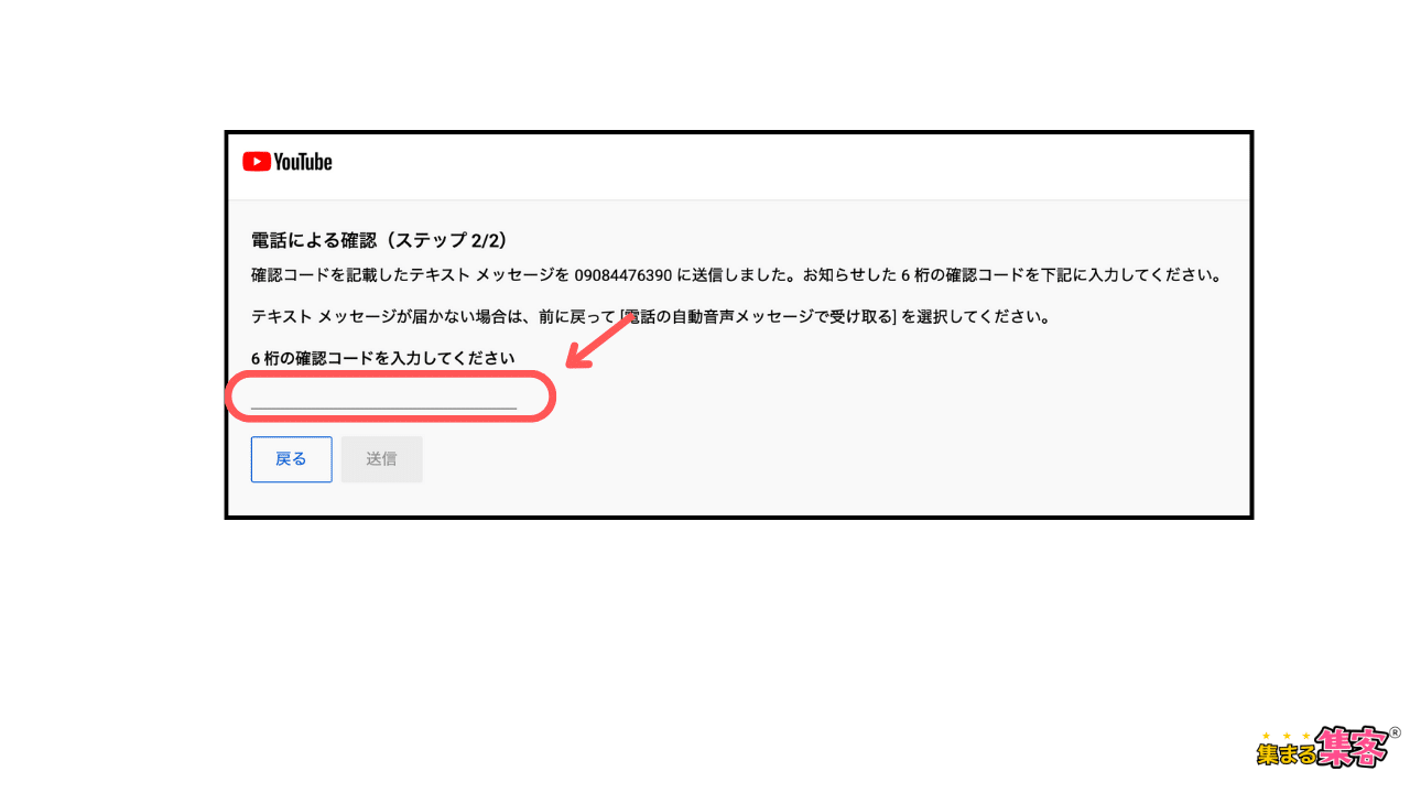 YouTube概要欄のリンクが青くならない解決法8