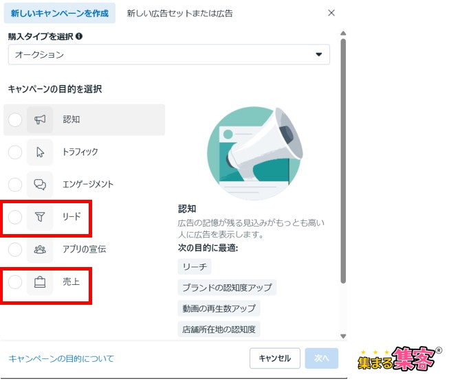 ターゲットと設定を「手動設定」に変えて、提案をオフにするキャンペーンの目的を「認知」ではなく「リード」や「売上」にする