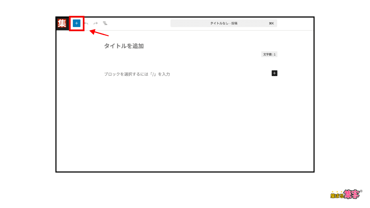 スペーサー使い方１