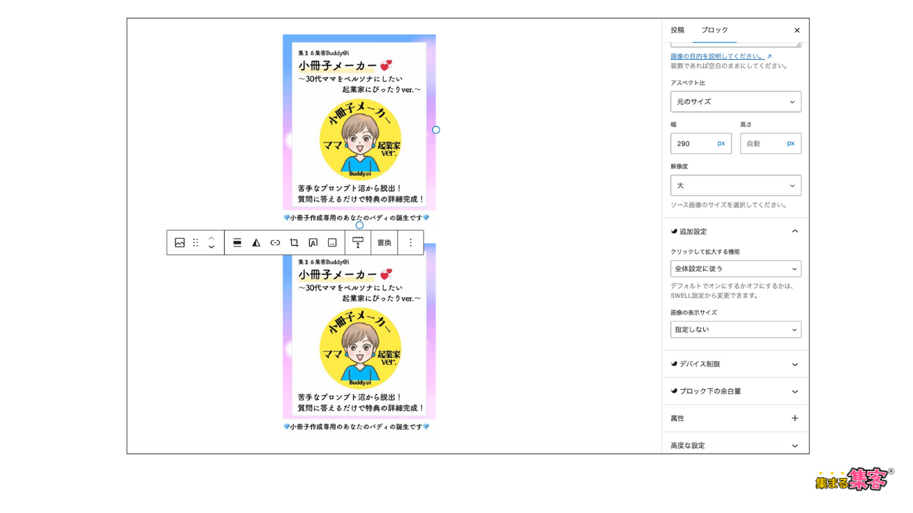 Q,WordPressでスマホの表示だけ画像を変えることはできますか？１