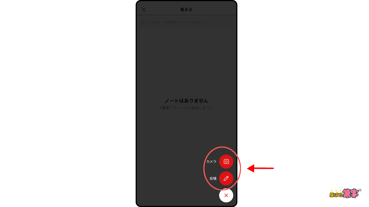 オープンチャットの作り方１０