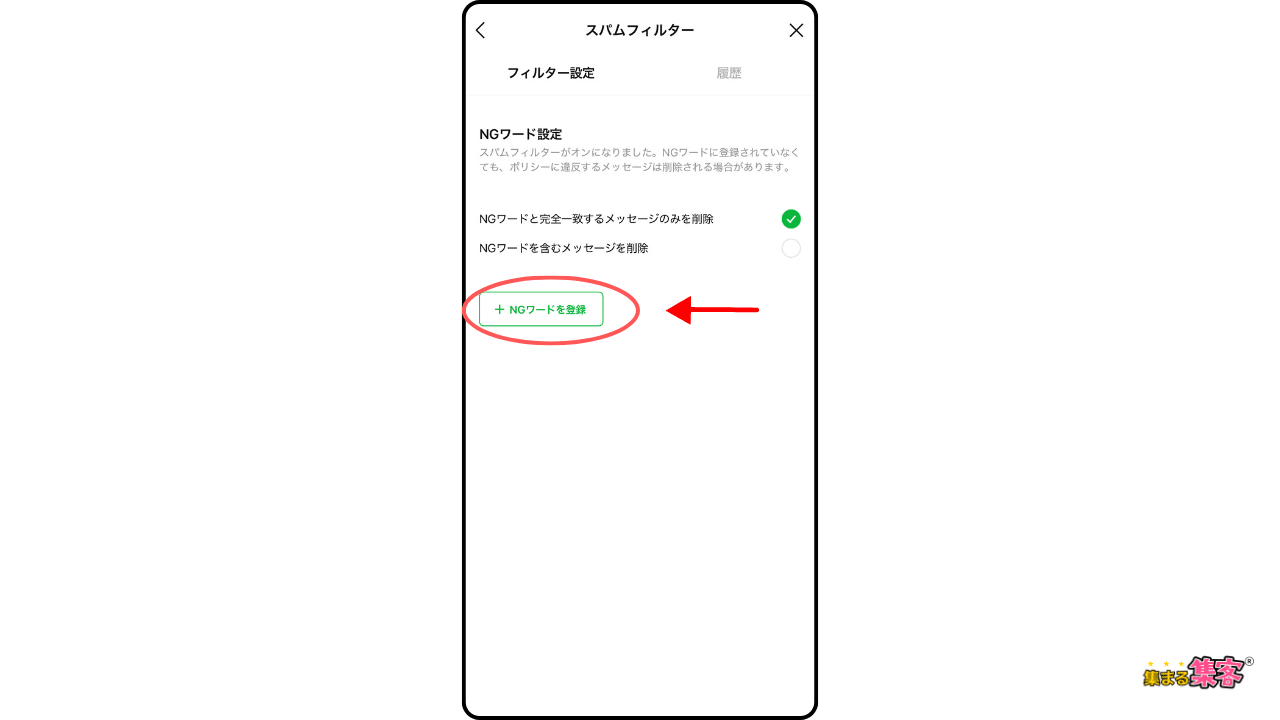 オープンチャットの作り方１５