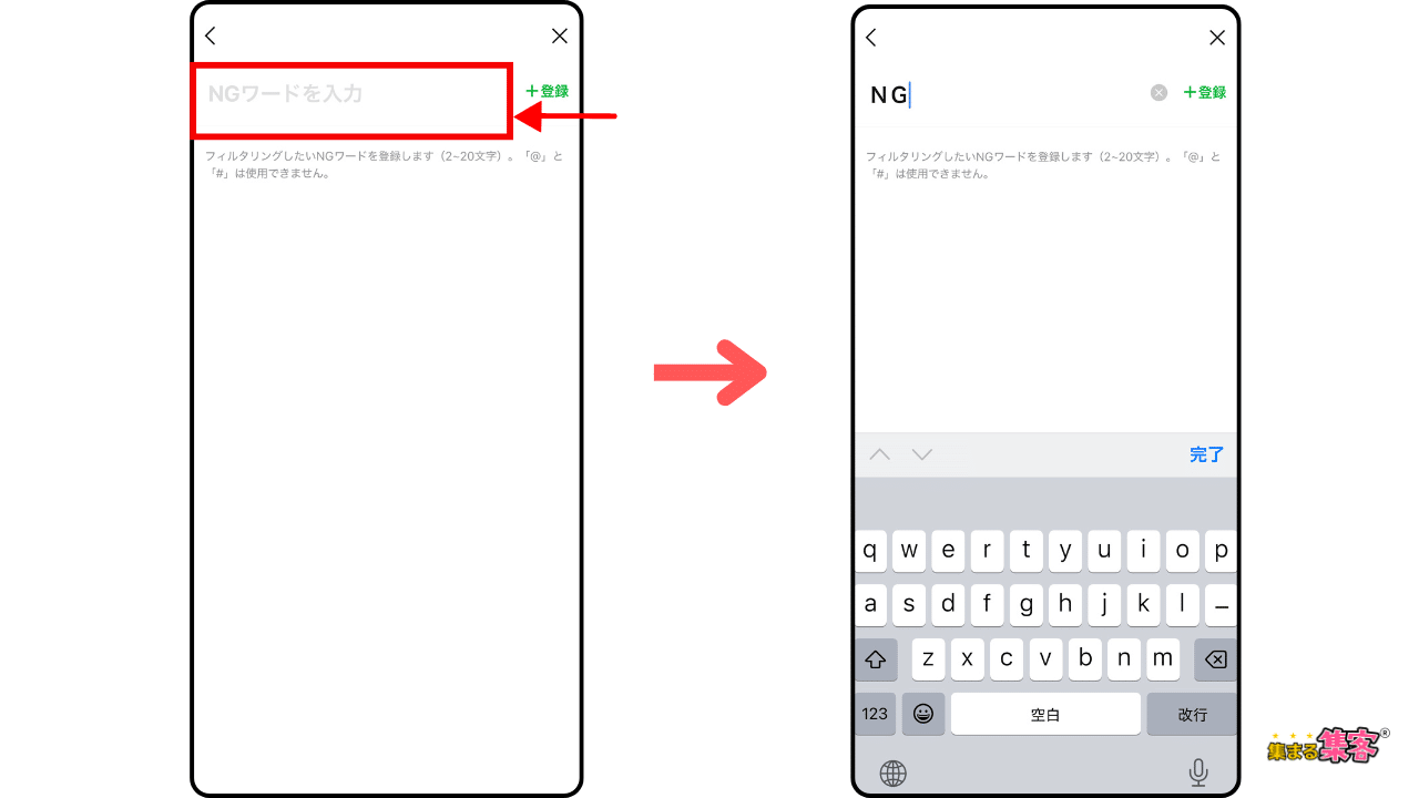 オープンチャットの作り方１６