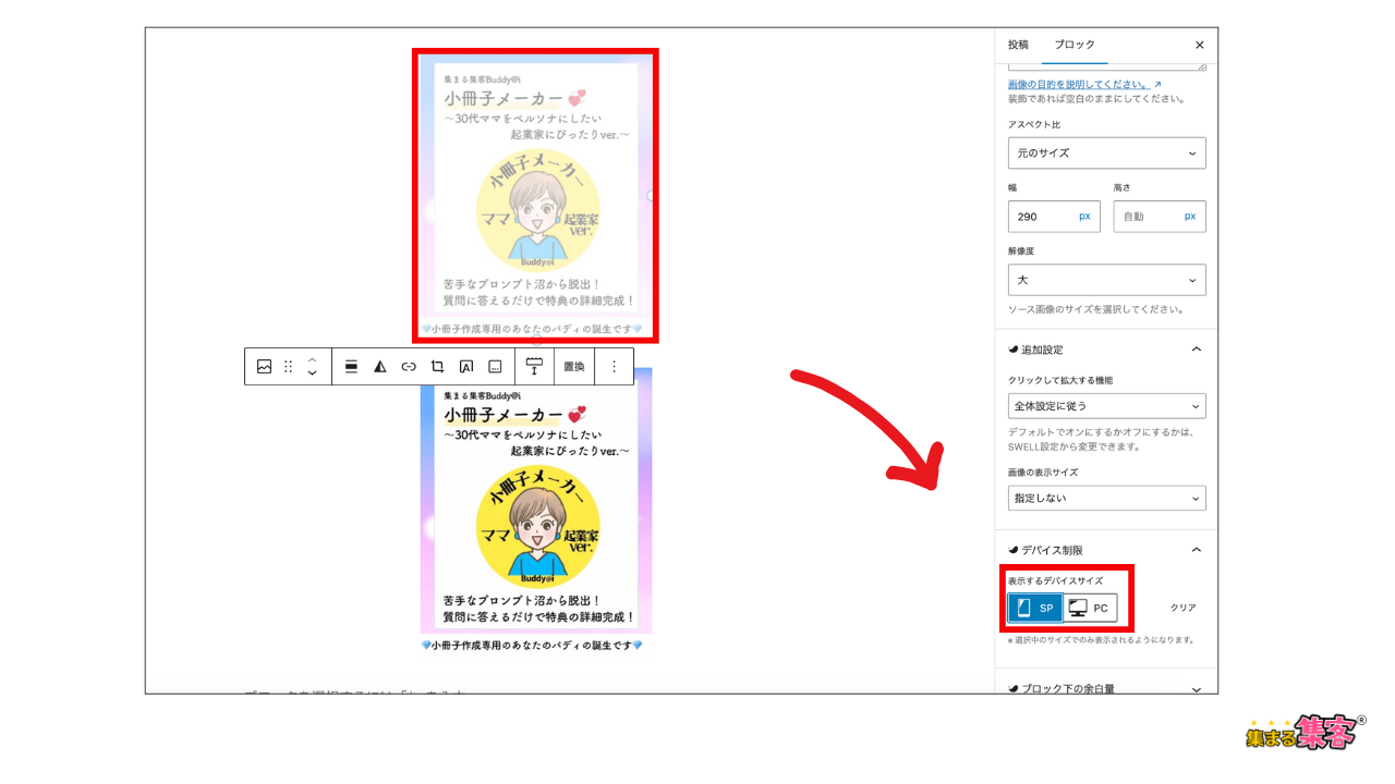Q,WordPressでスマホの表示だけ画像を変えることはできますか？4