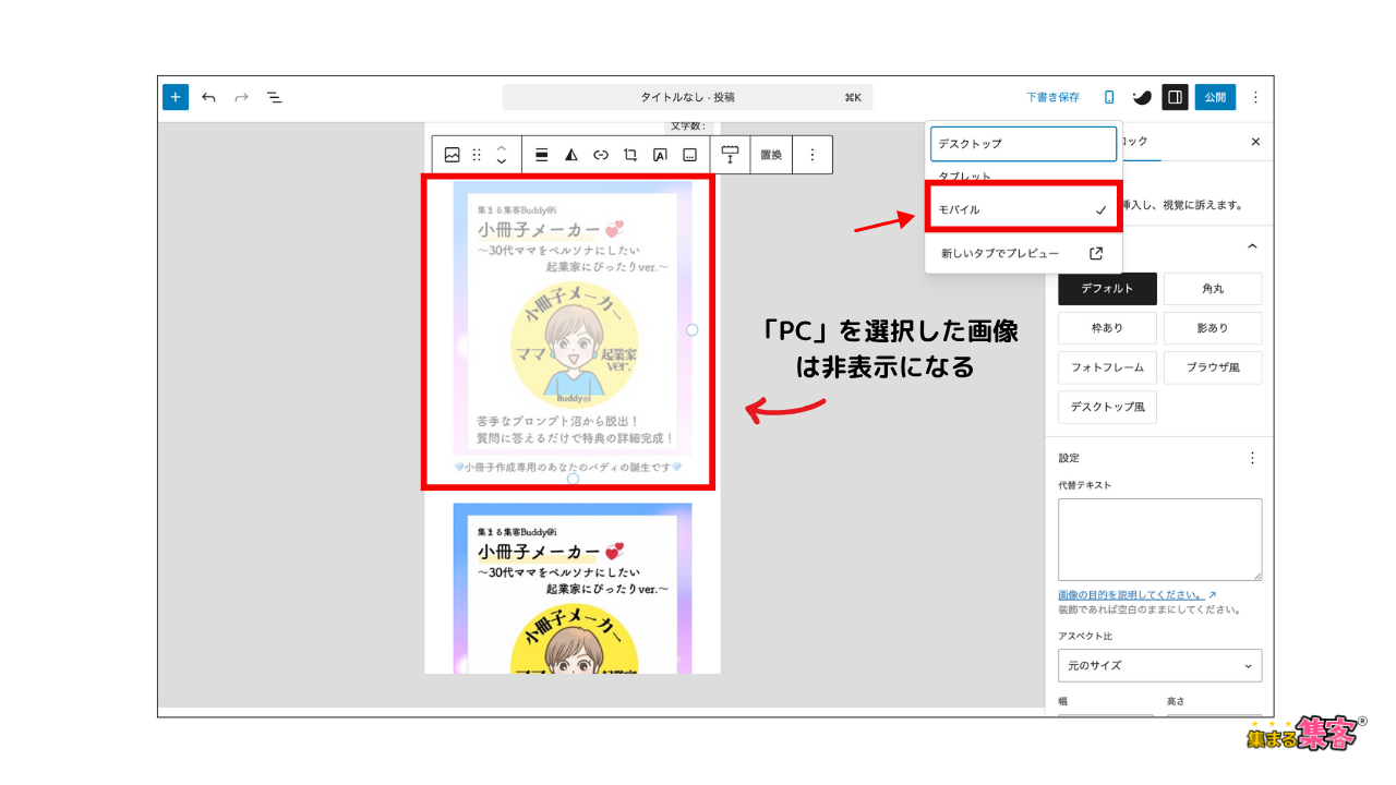 Q,WordPressでスマホの表示だけ画像を変えることはできますか？５