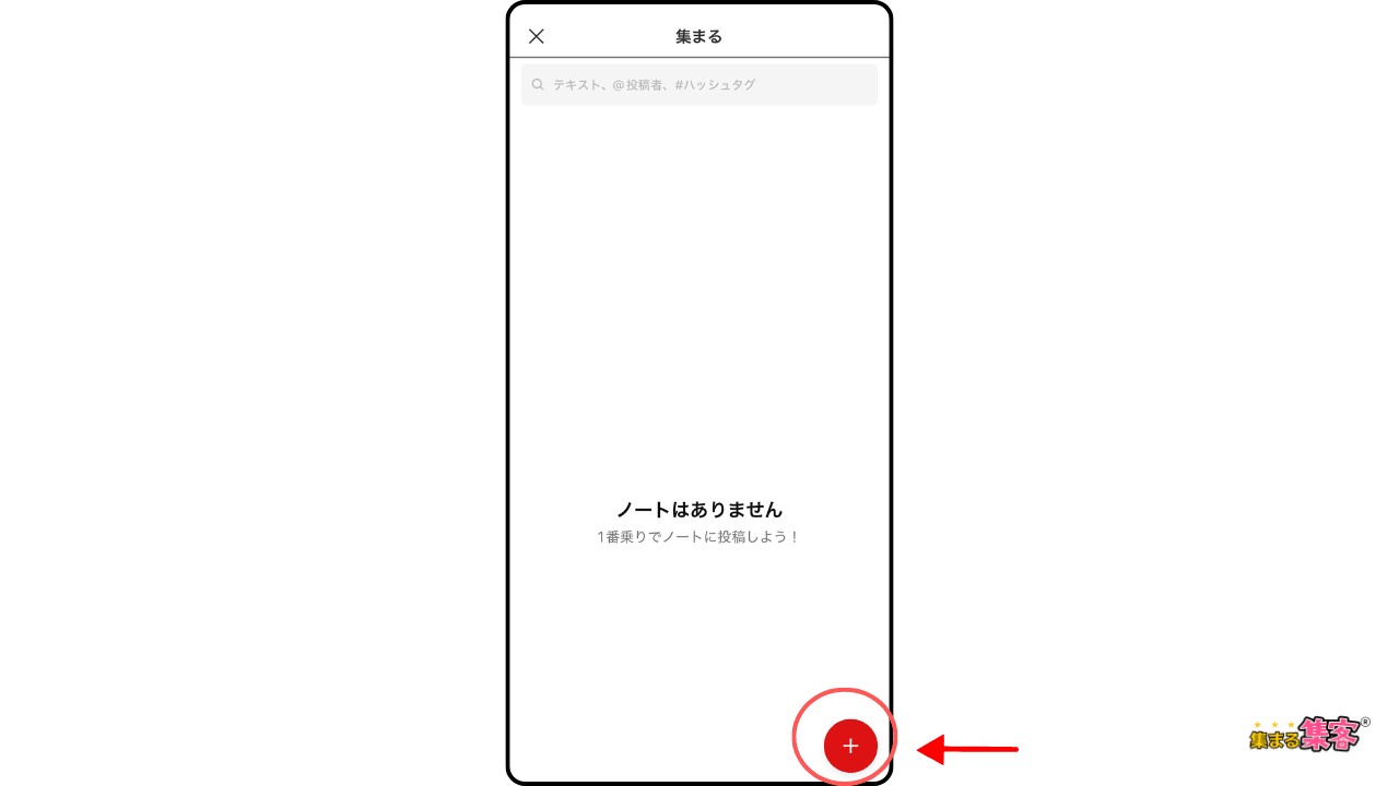 オープンチャットの作り方９
