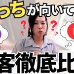 「インスタ集客出来ない…」そんなあなたに届けたい！InstagramとYouTubeの集客徹底比較｜これをみれば個人起業家のためのSNS使い分け戦略が分かる！