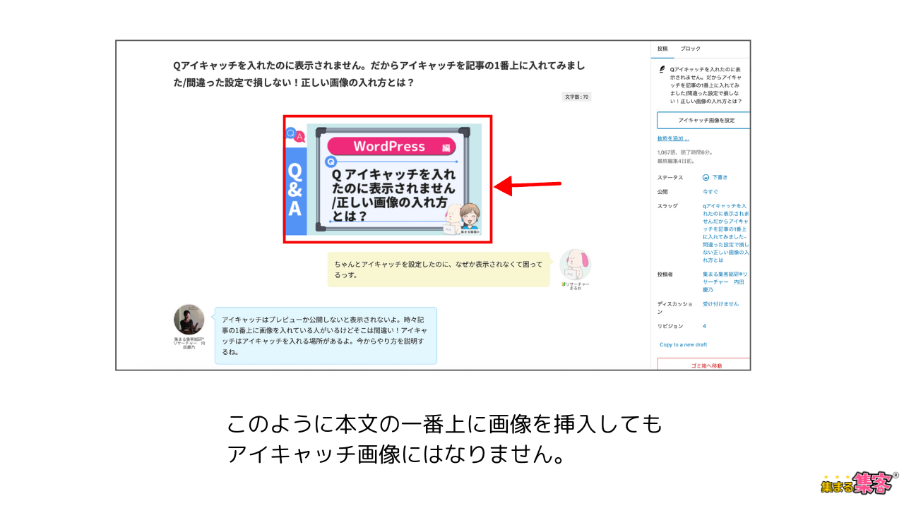 Qアイキャッチを入れたのに表示されません１