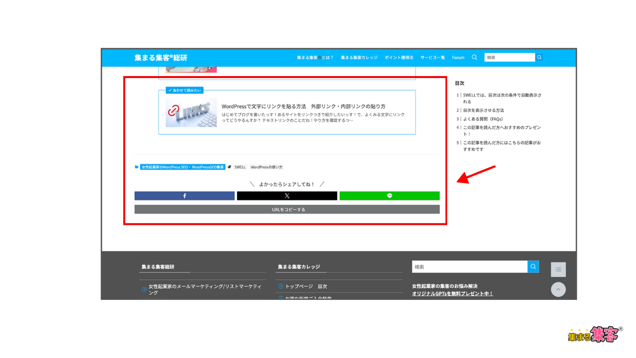 Q　WordPressでプロフィールを入れたのに「この記事を書いた人」が出てきません１