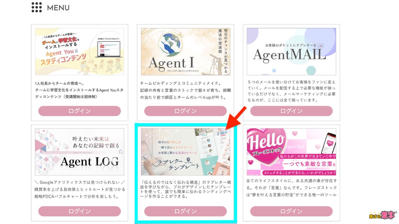 AgentYouトップページ