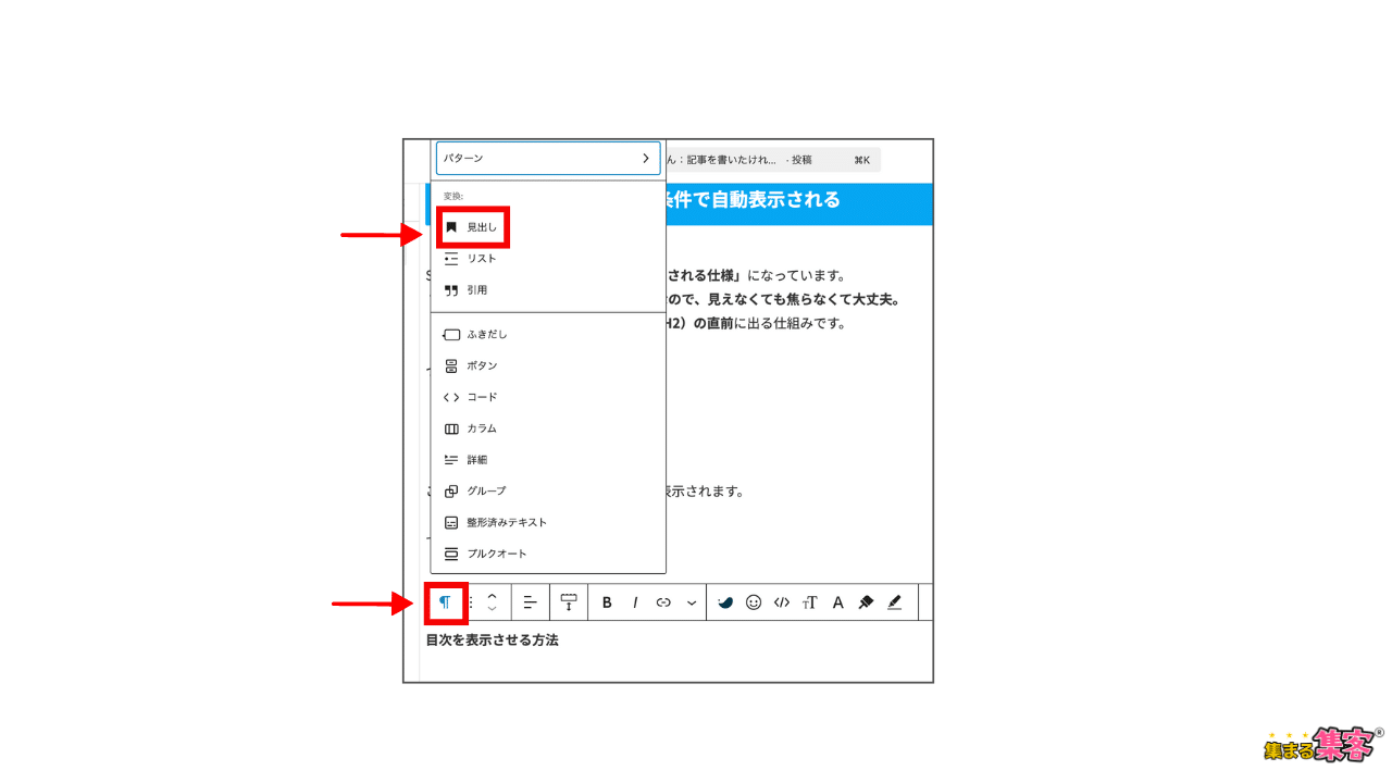 Q目次が出ません：記事を書いたけれど、みんなのように目次がでてきません2