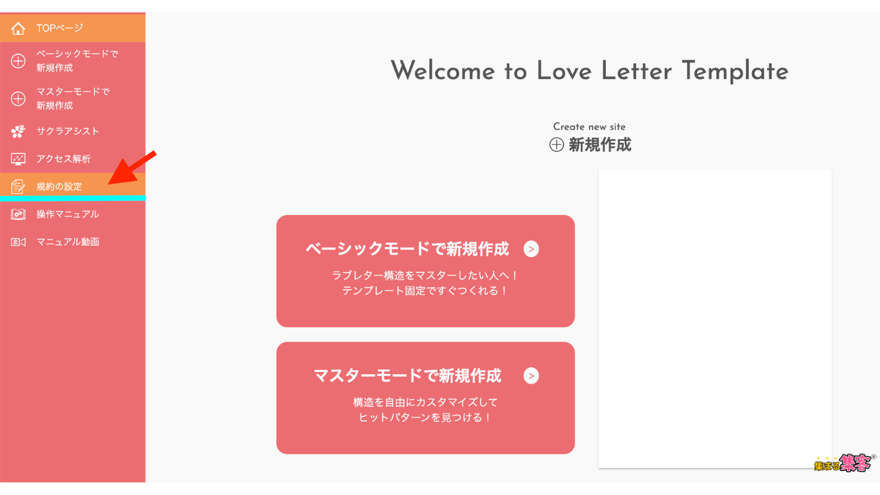 ラブレターテンプレートトップページ