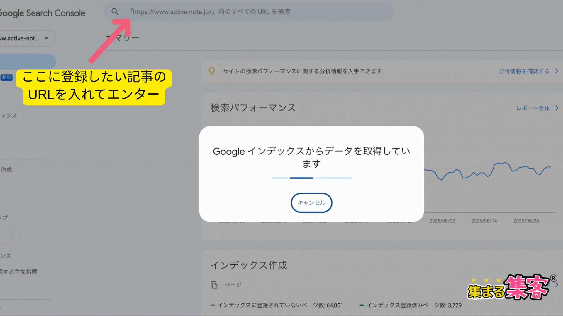 サーチコンソールのインデックス登録：ワードプレスをはじめましたが検索結果に自分の記事が上がってきません