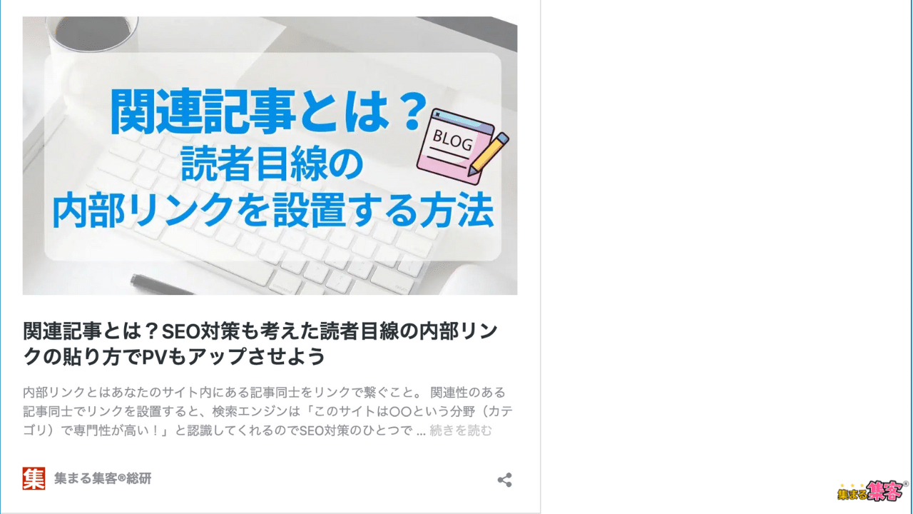 関連記事段落にURL