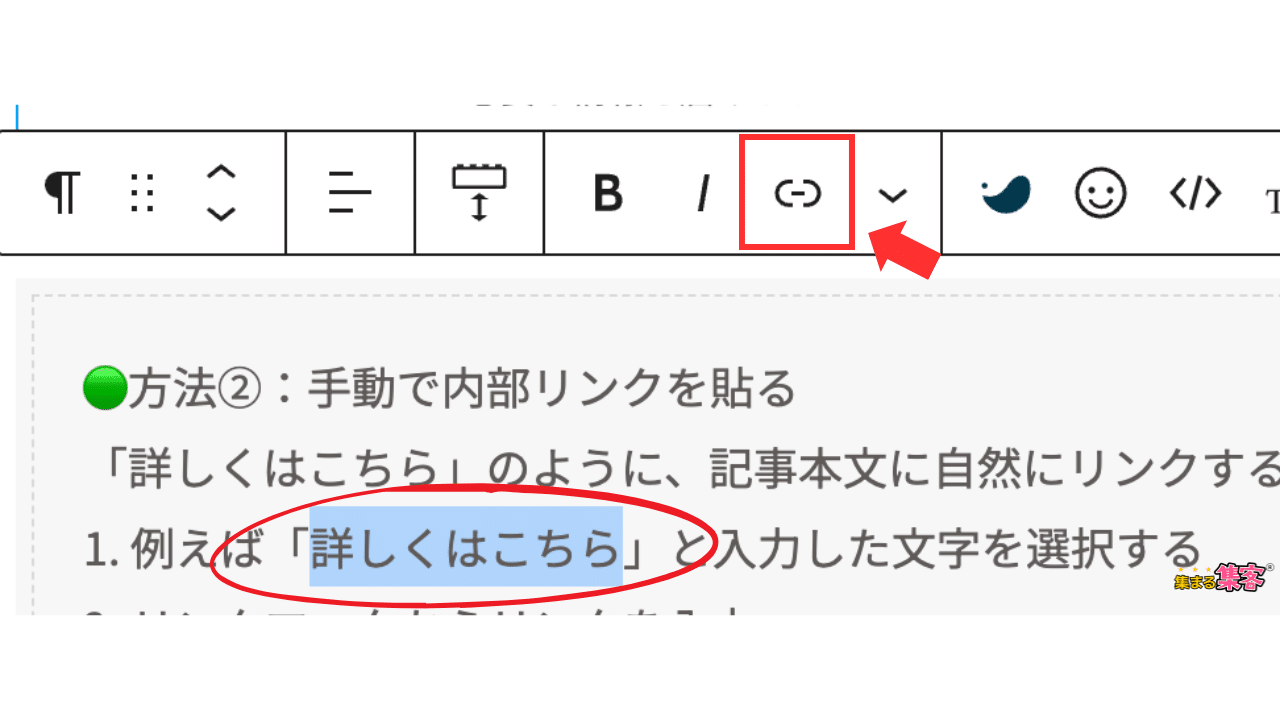 テキストリンクの貼り方