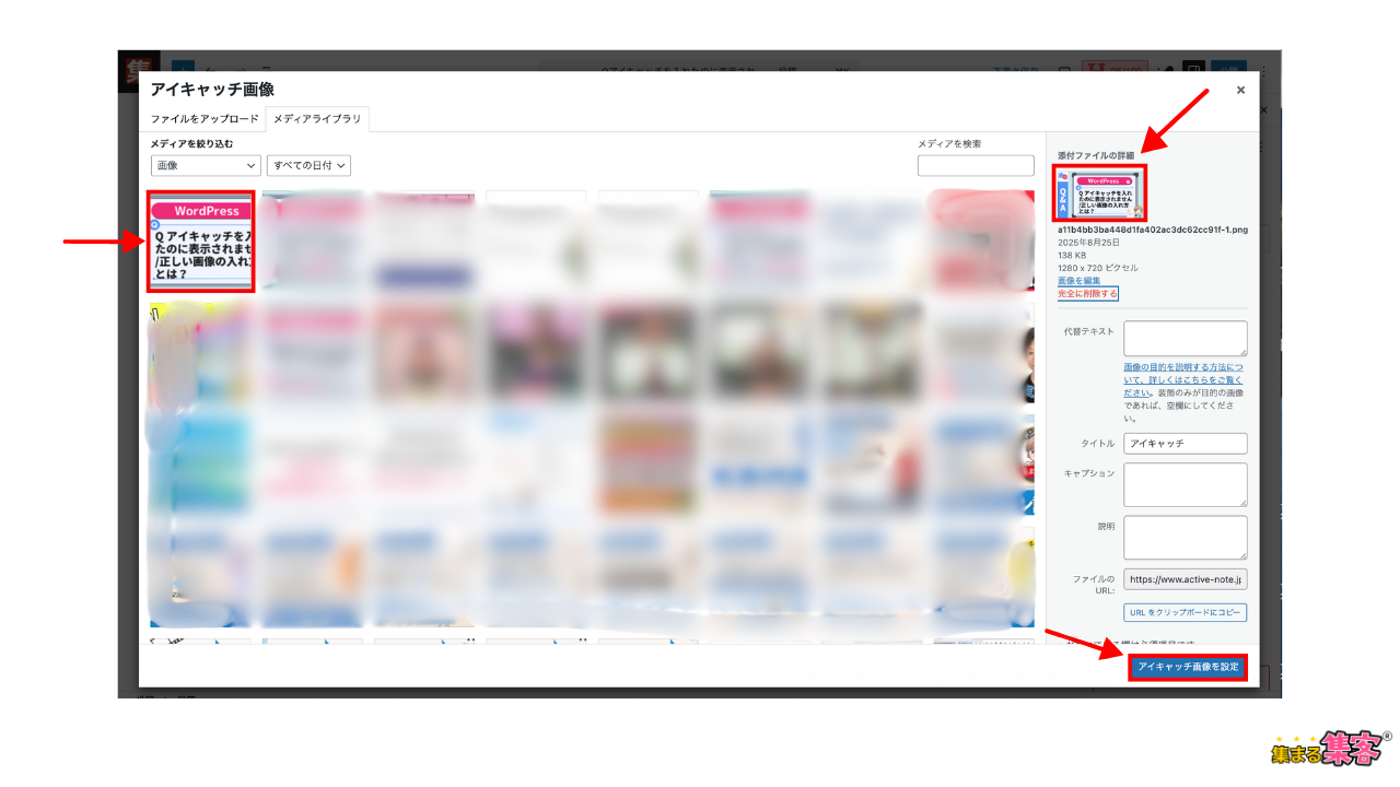 Qアイキャッチを入れたのに表示されません。５