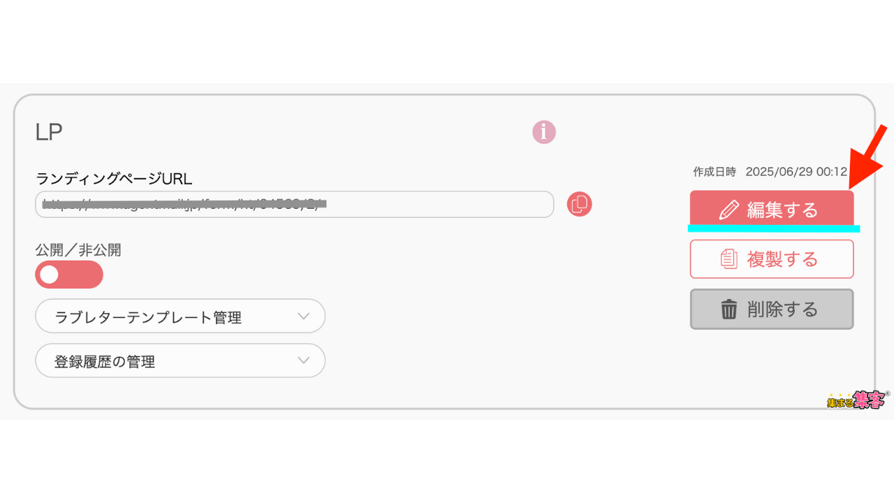 特商法の設定