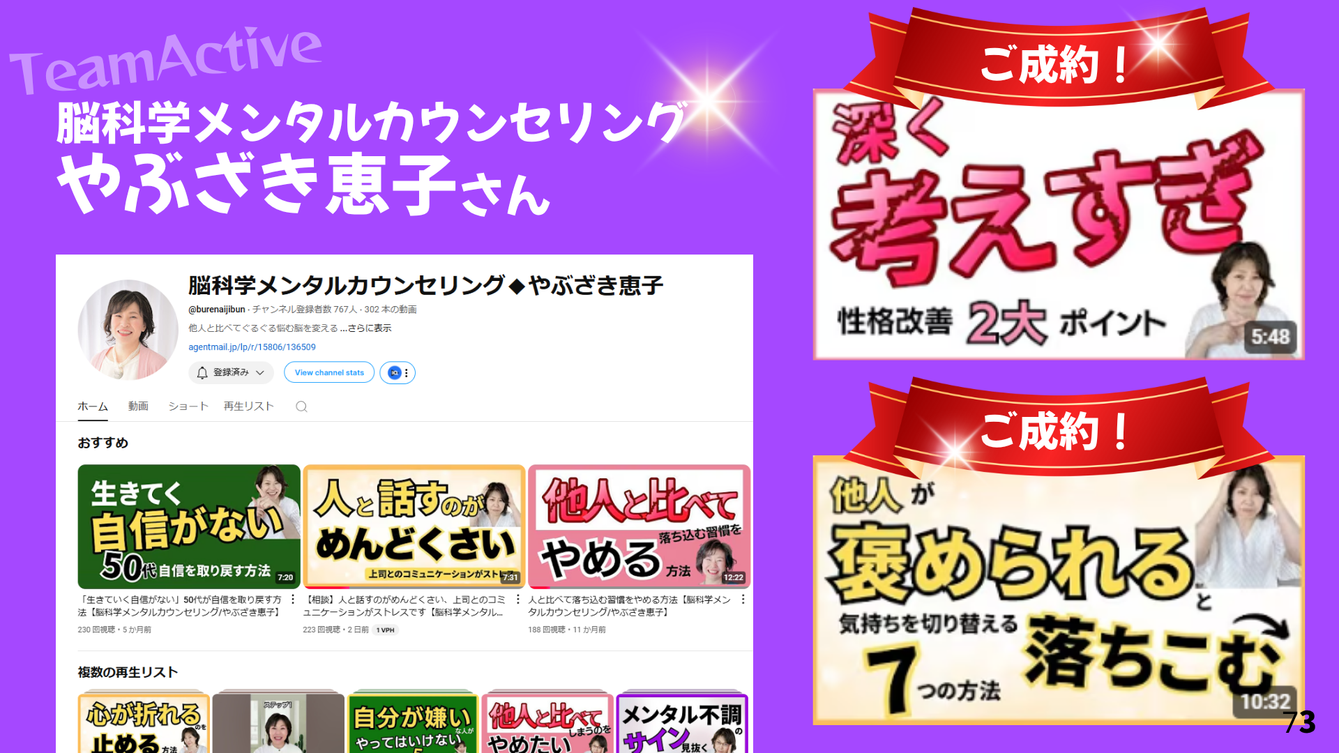 集まる集客YoutubeSEO成果事例