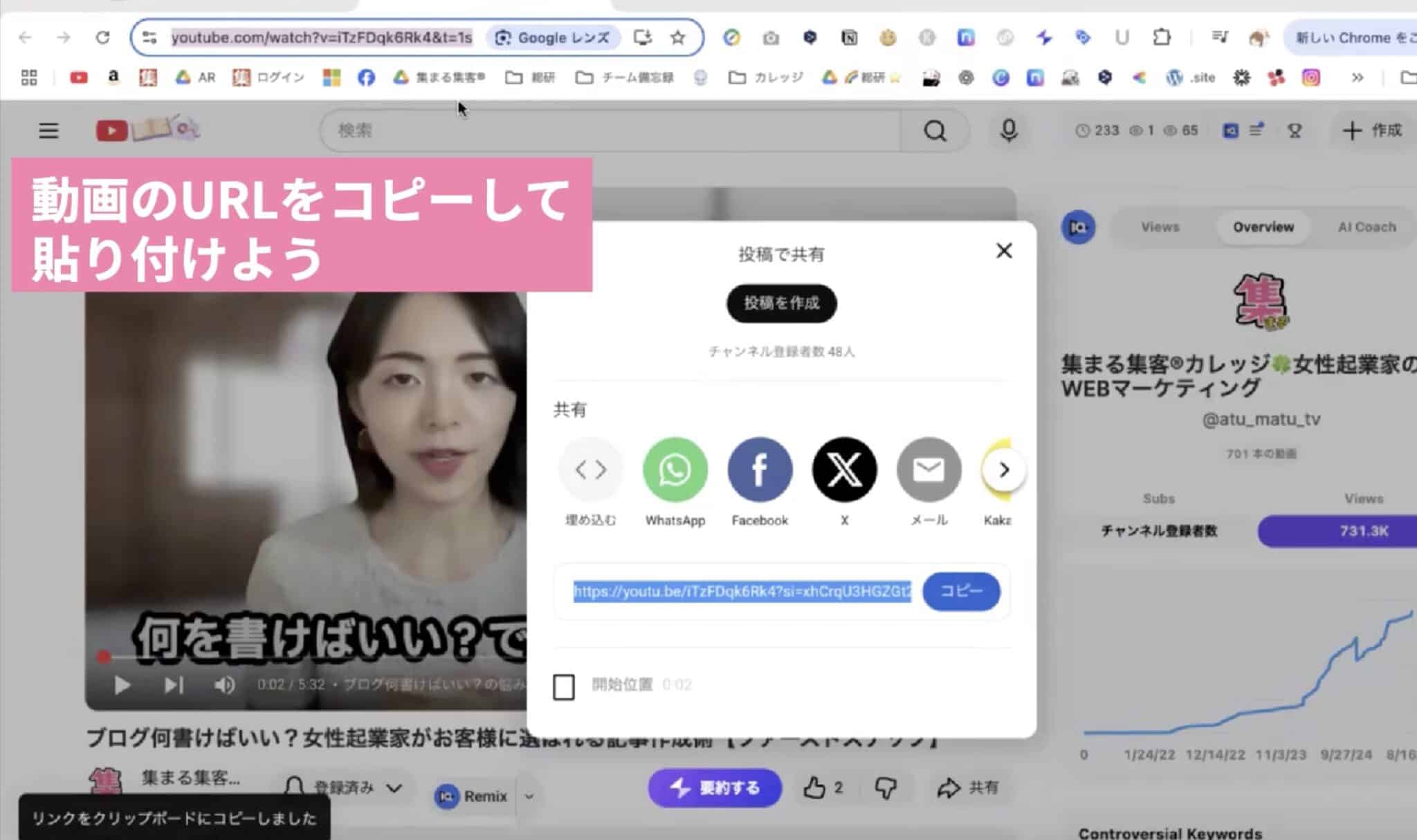 YouTube埋め込みの仕方 URLコピーする