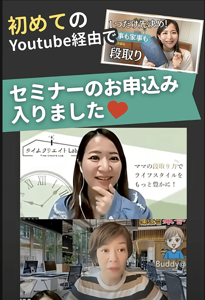 YouTubeSEO集客をはじめたばかりでお申し込みが！