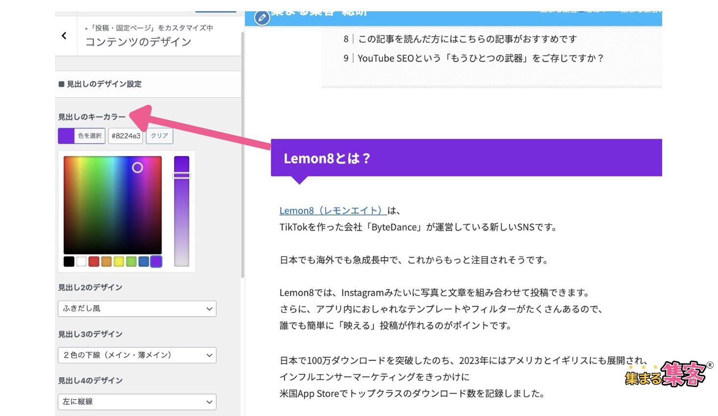見出し3のデザインはカスタマイズできますか？