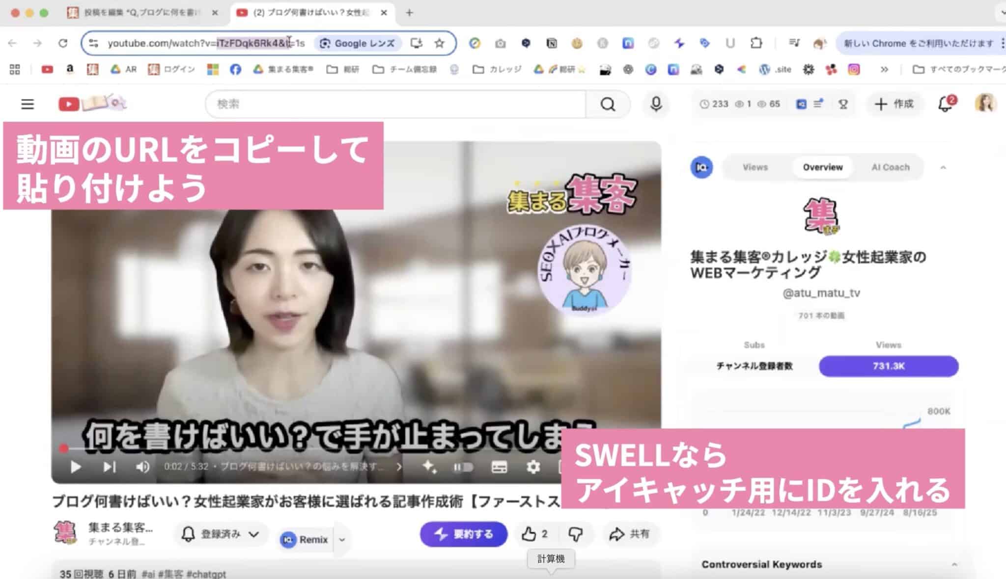 YouTube埋め込みの仕方 URLはりつけ