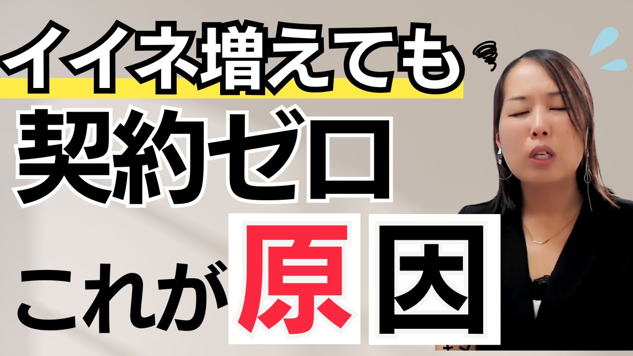 集客マーケティングがカギ！売り込まずに選ばれる3ステップを解説
