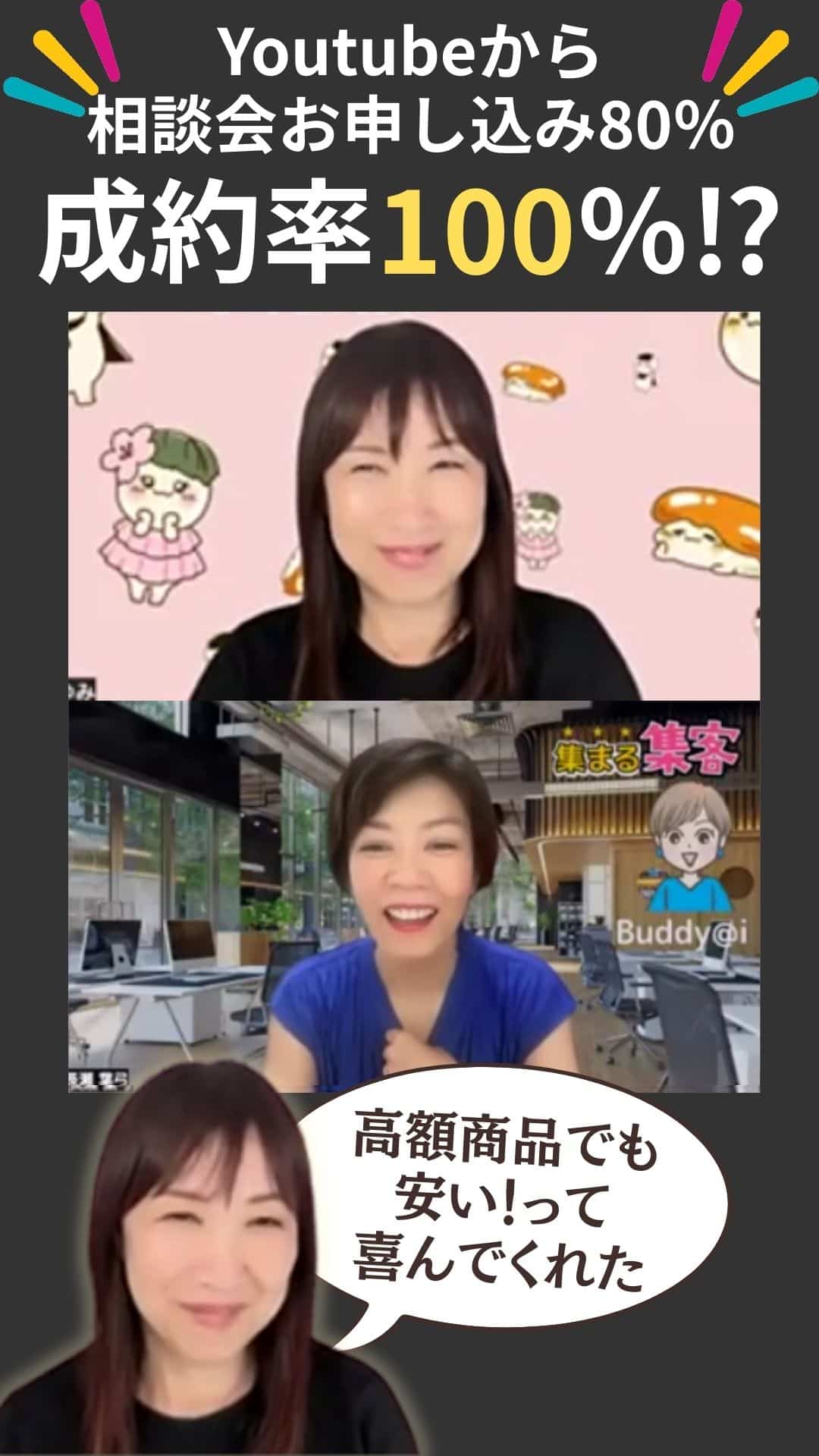 YouTubeSEOで100％のご成約率に変わりました！｜たるみケア専門家 ももまゆさんの声