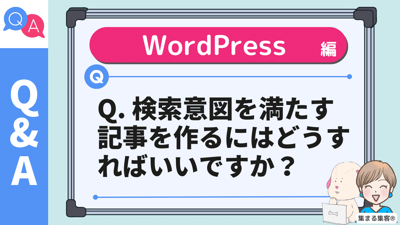 WQ1. AIが書いた記事をそのまま使っても大丈夫ですか？のアイキャッチ画像