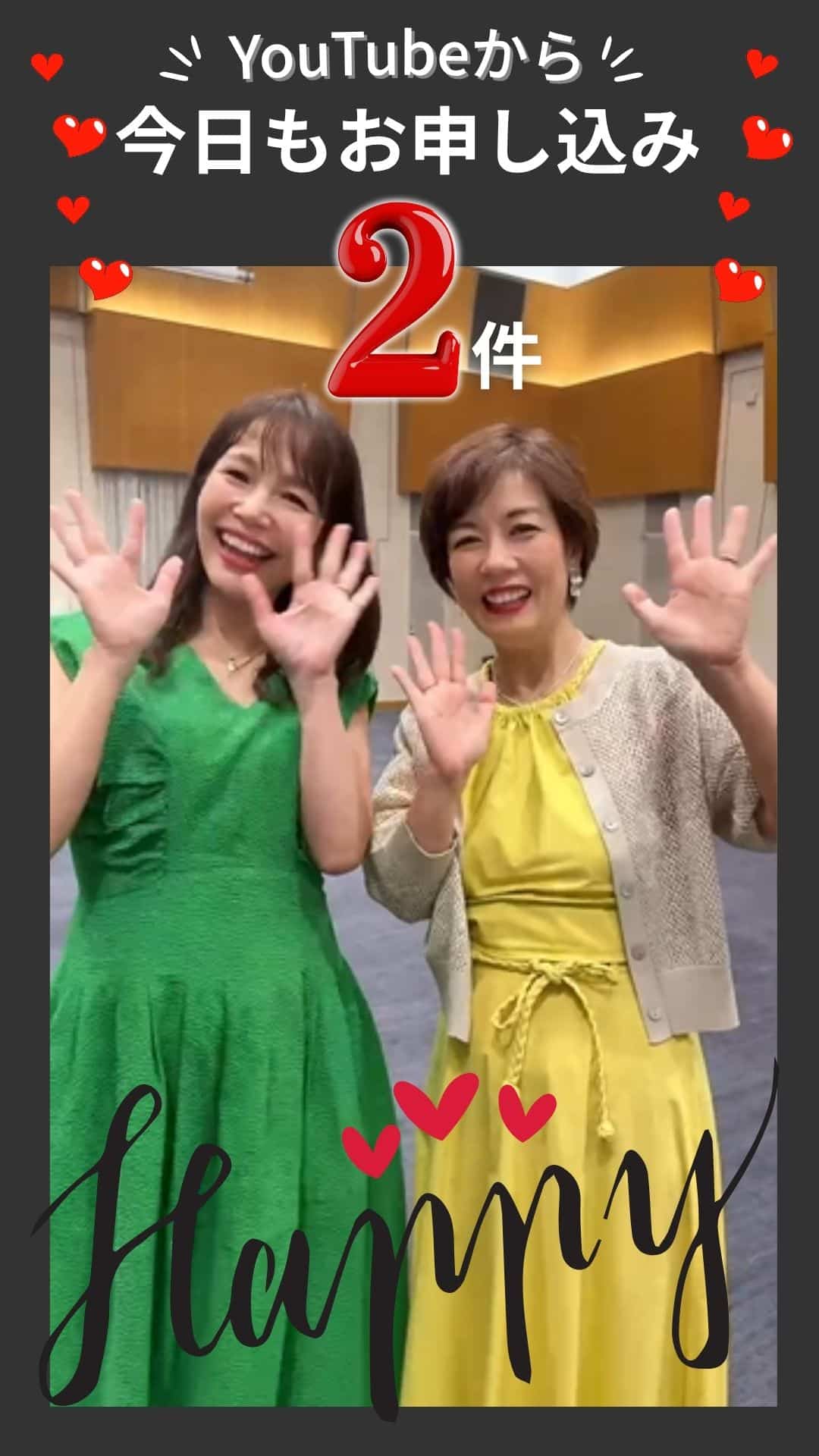 今日もYoutubeからのお申し込みが2件ありました！｜40代からのお顔のたるみの専門家 大坂あゆみさんの声