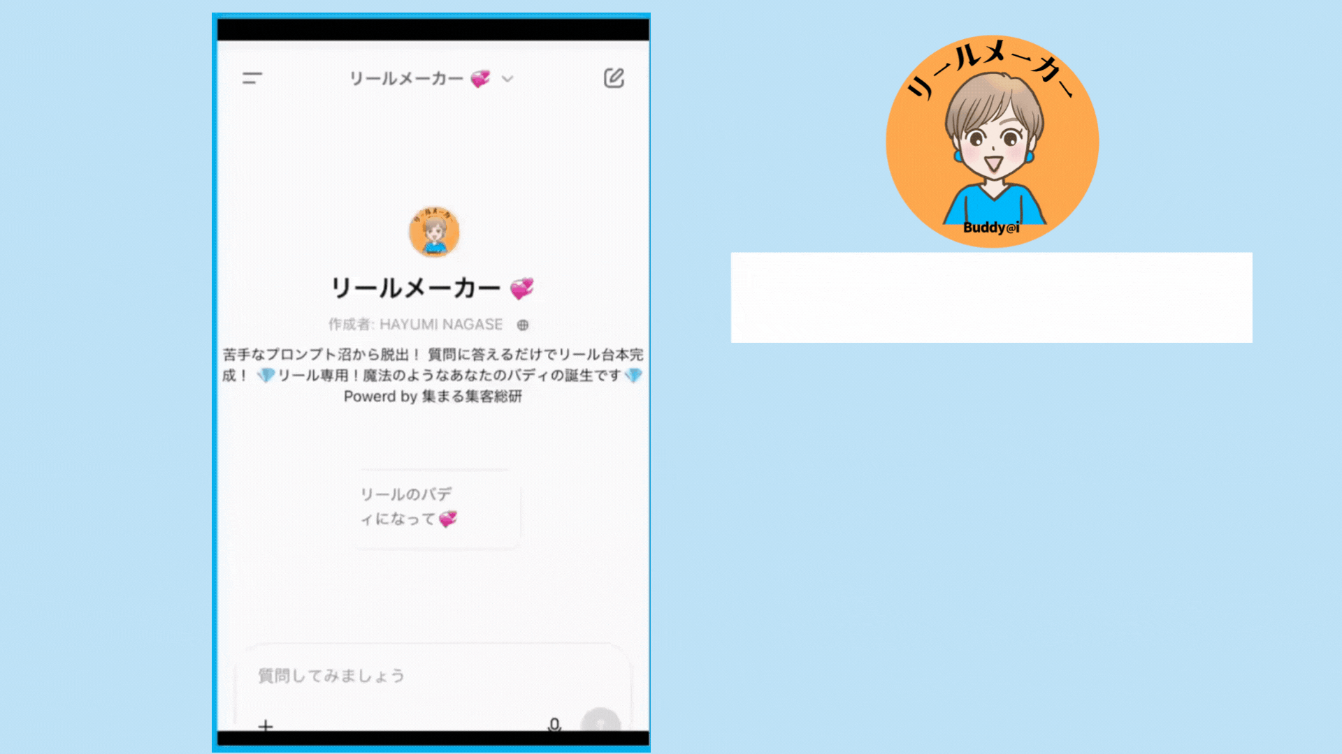 リールメーカーGIF
