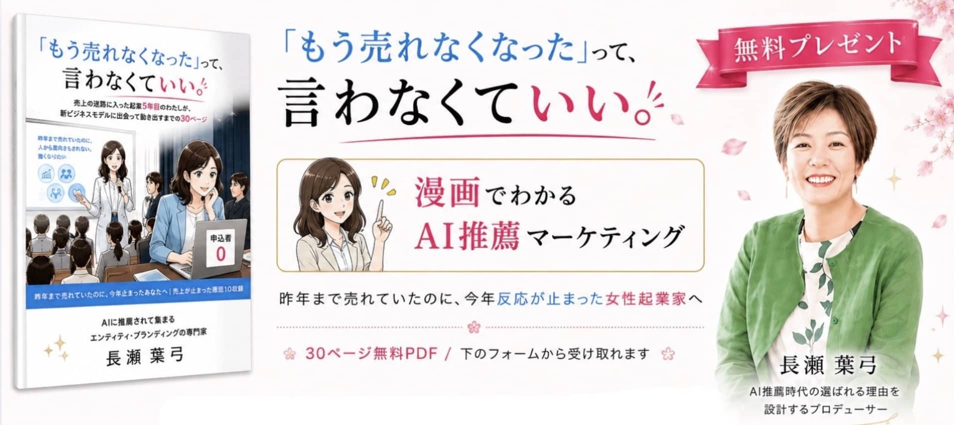 まんがでわかるAI推薦マーケ