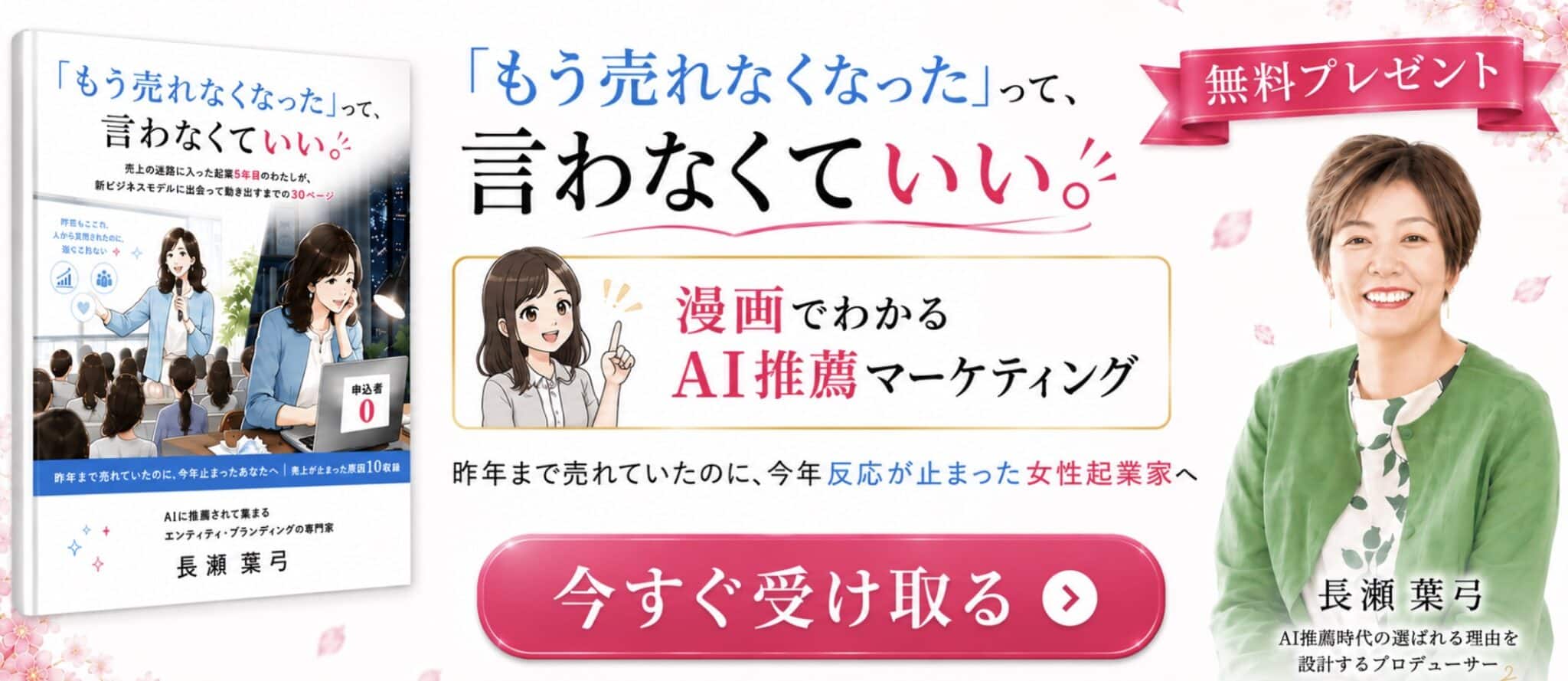 まんがでわかるAI推薦マーケティング(無料小冊子)