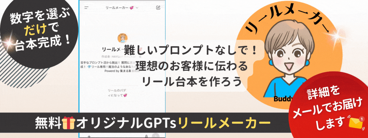 総研リールメーカー