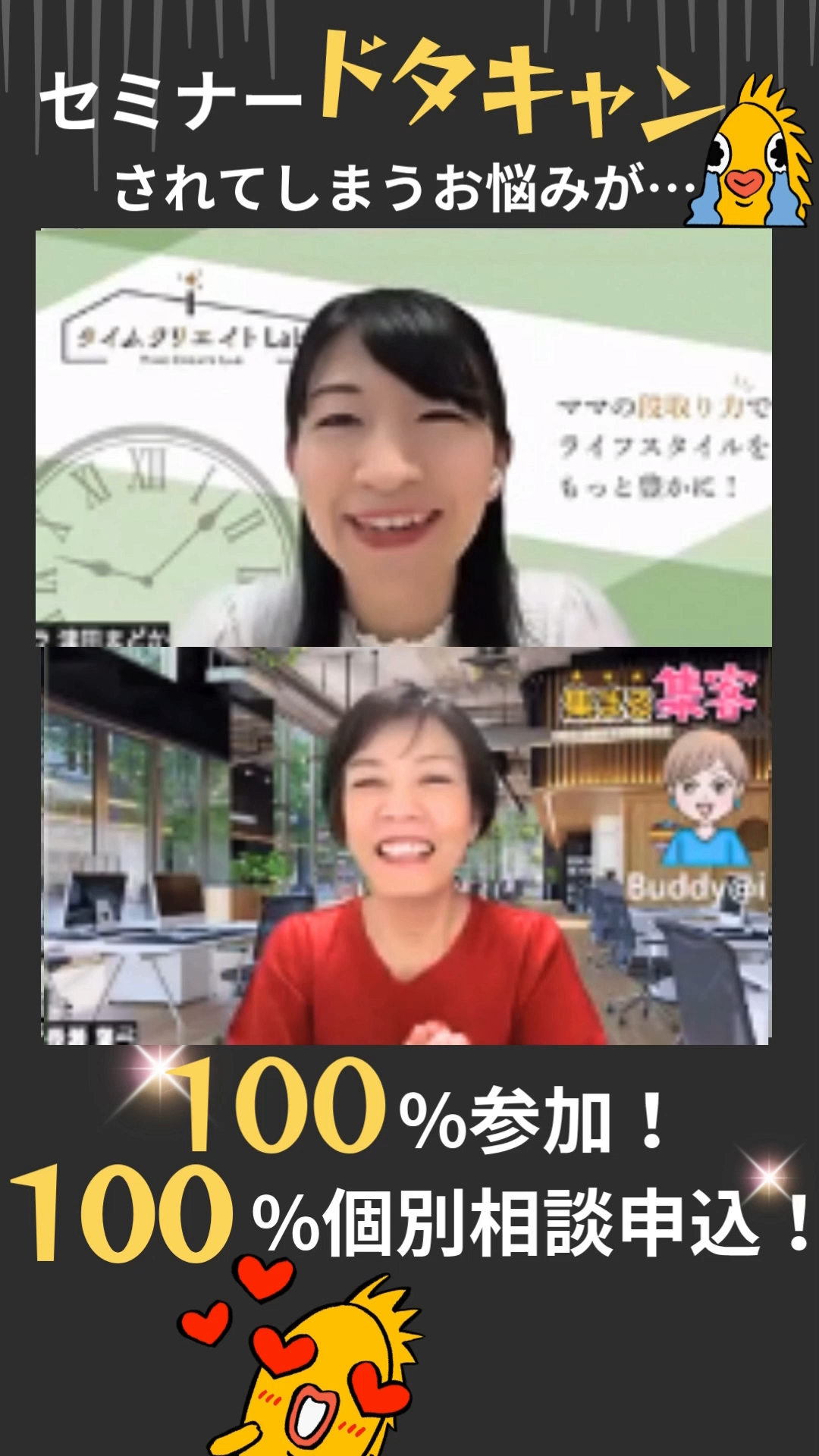 Youtubeを始めたらセミナードタキャンから100％参加に変わりました！｜家事の学び直しでママの時間を増やす専門家 津田まどかさんの声