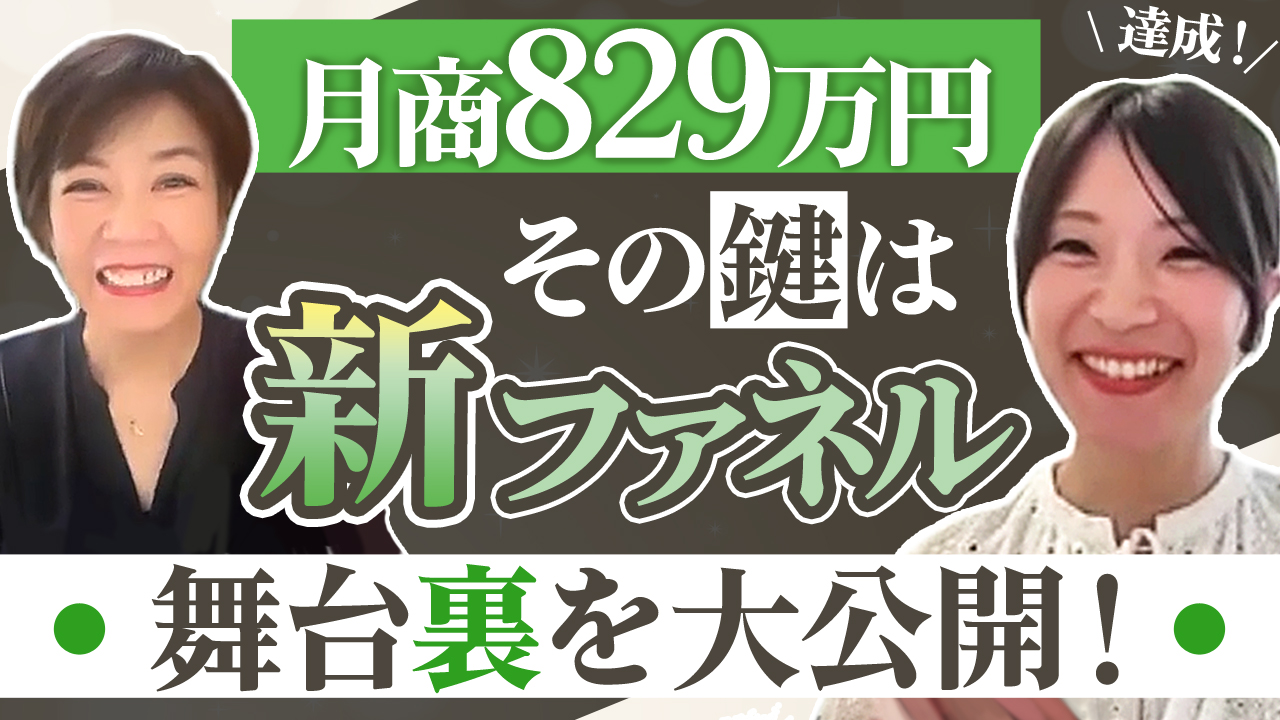 加藤ようこさん過去最高報酬