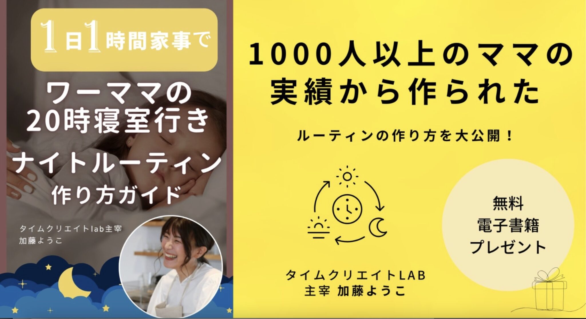 加藤ようこ小冊子