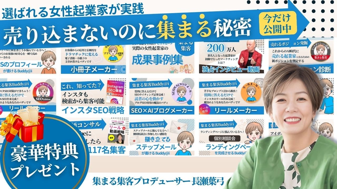 長瀬葉弓豪華特典